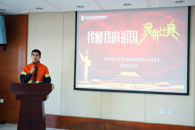 我和我的祖國(guó)演講比賽 (2)-640.JPG
