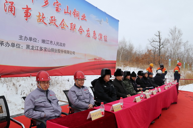 多寶山銅業開展2019年嫩江市尾礦庫管涌事故政企聯動應急演練 (5)-640.JPG